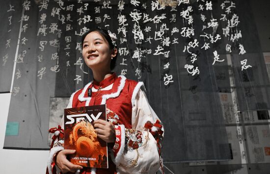 Inventing the Future Symposium. Location: Russia, Moscow. Author: Maksim Blinov/Sputnik. Inventing the Future symposium