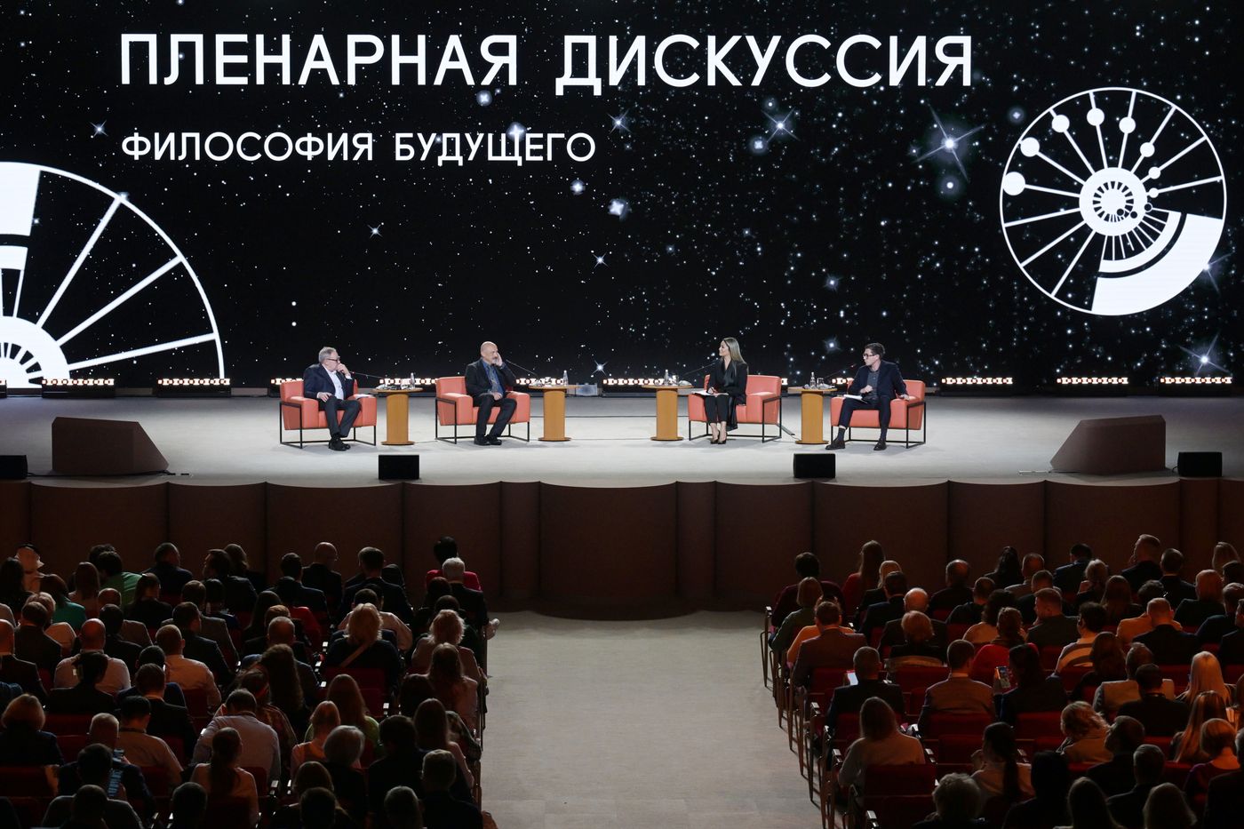 Inventing the Future symposium. Plenary session: The Philosophy of the Future