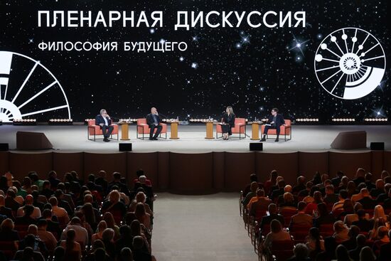 Inventing the Future symposium. Plenary session: The Philosophy of the Future