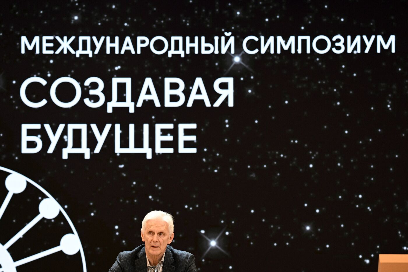 Inventing the Future symposium. Scientist of the Future