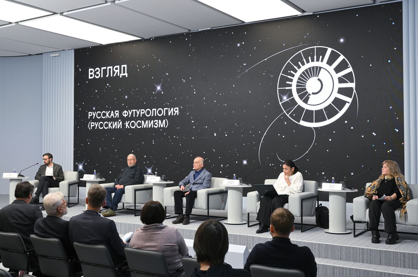 Inventing the Future symposium. Russian Futurology (Russian Cosmism)