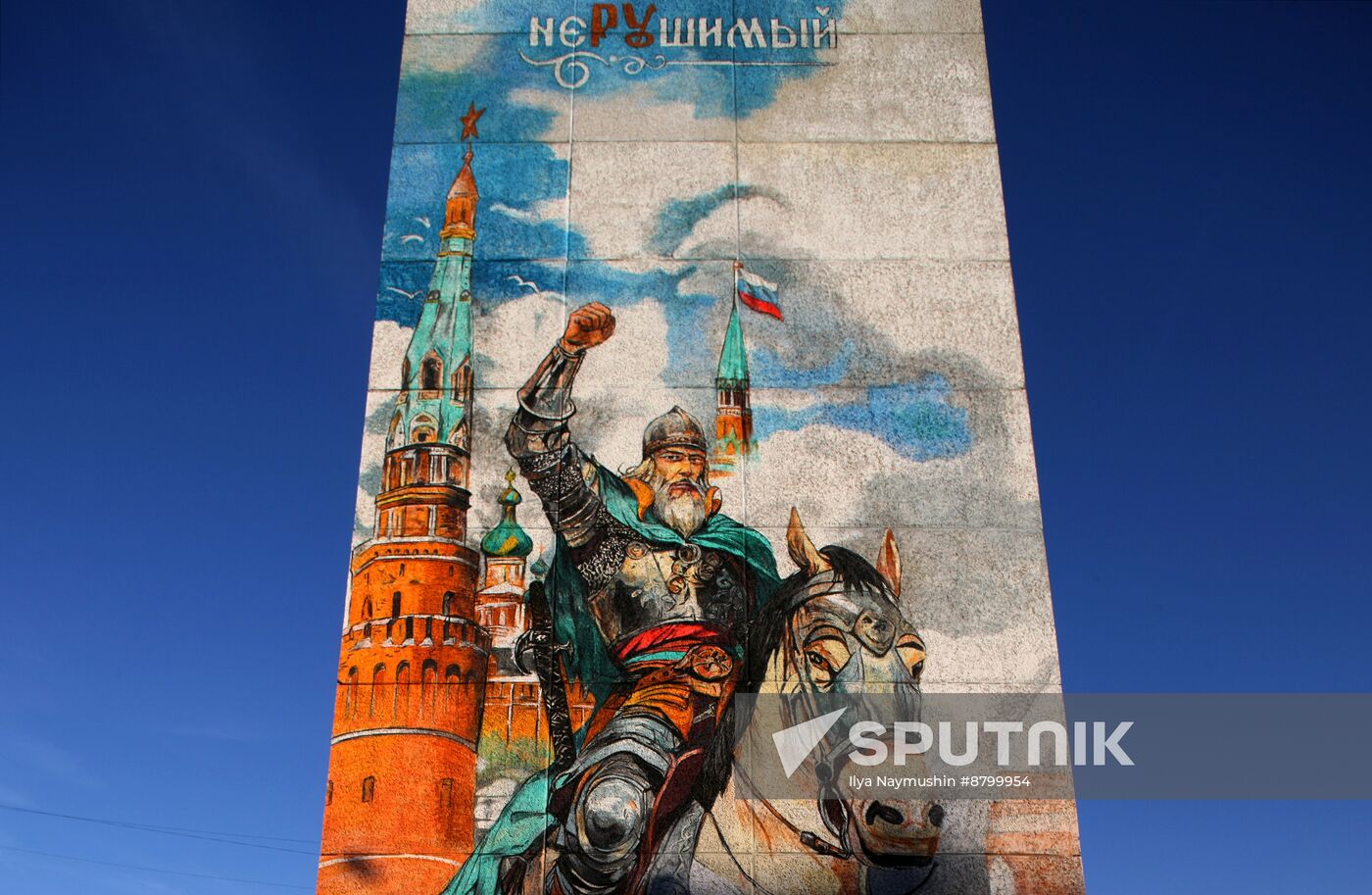 Russia Street Art