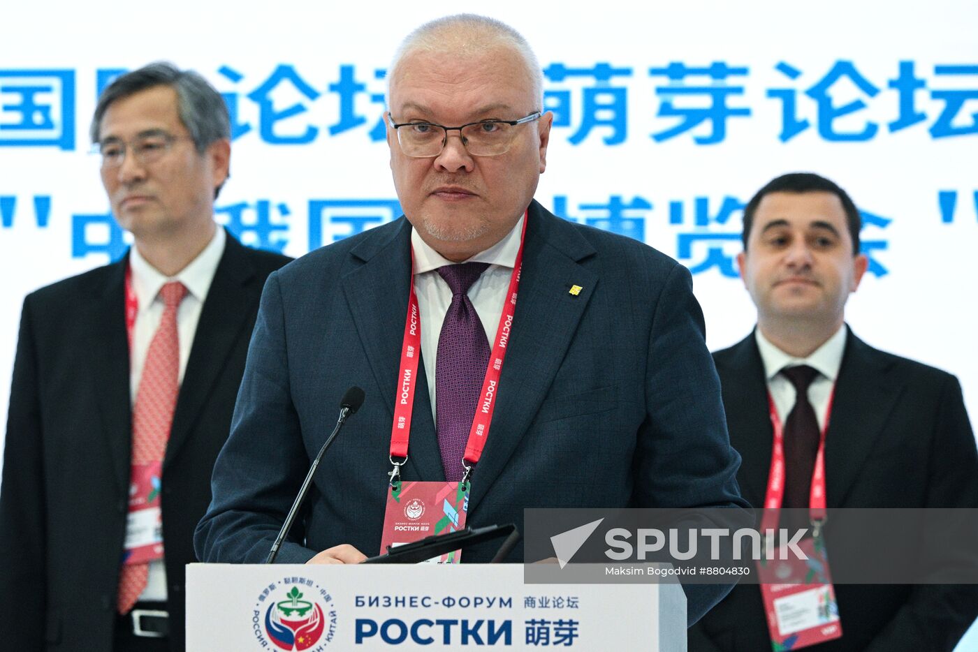 Russia China Business Forum