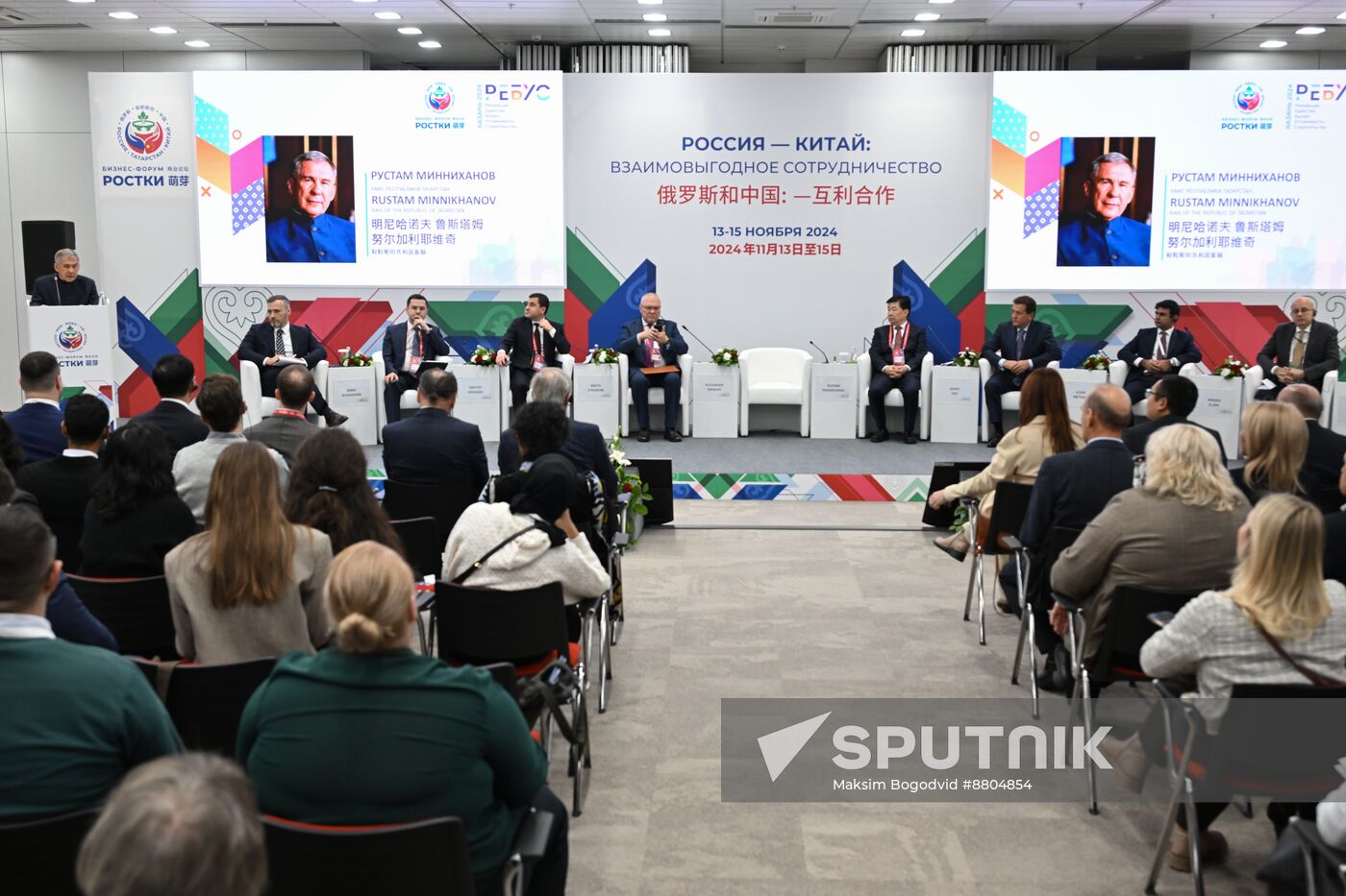 Russia China Business Forum