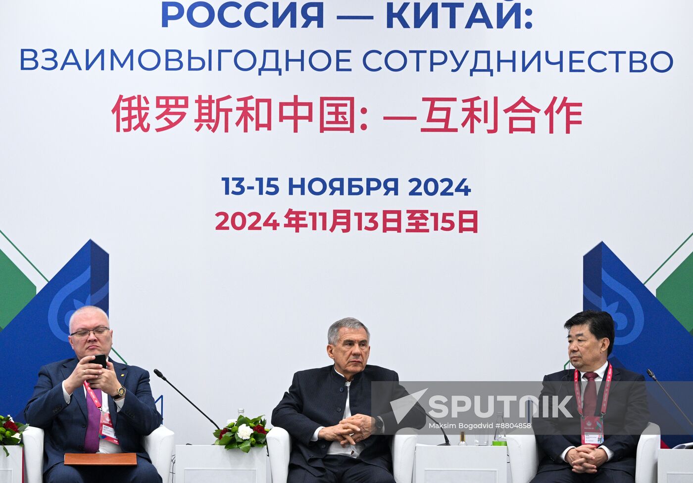 Russia China Business Forum