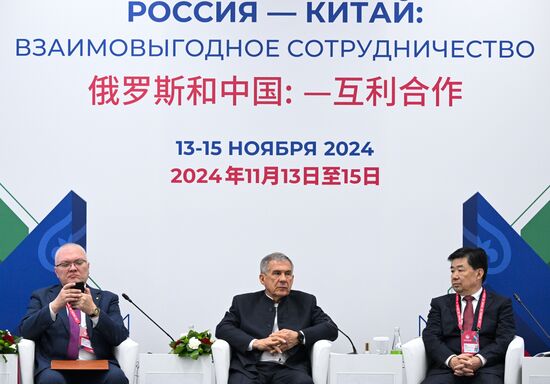 Russia China Business Forum