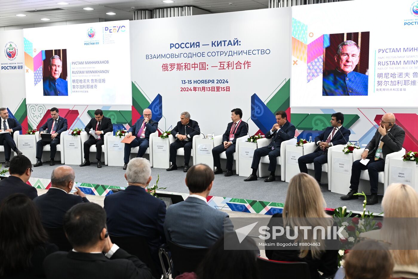 Russia China Business Forum