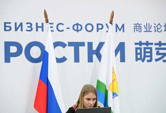 Russia China Business Forum