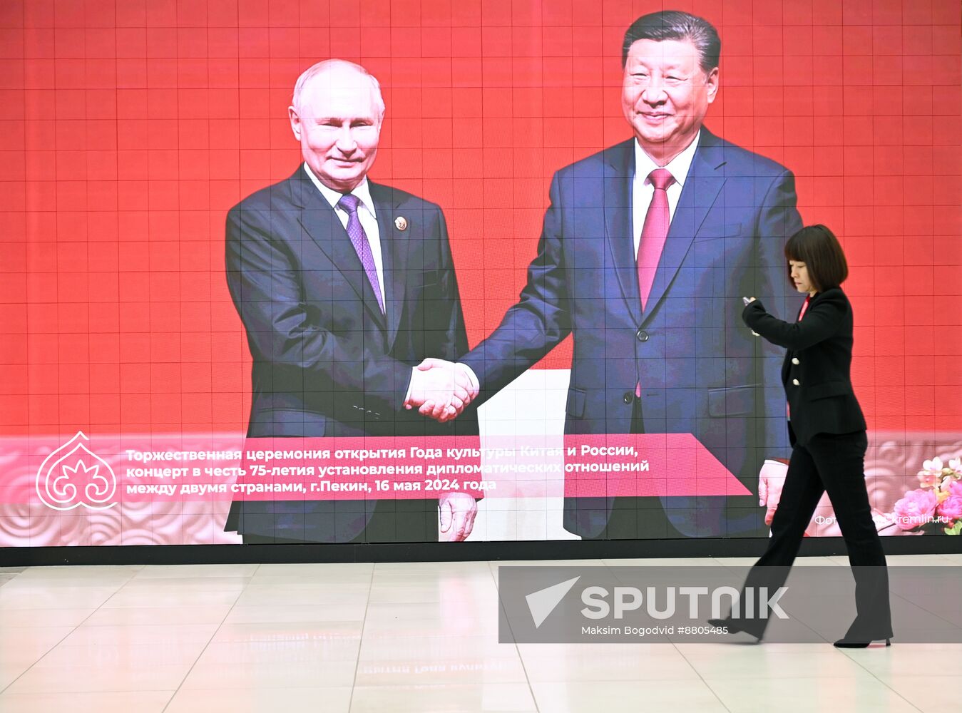 Russia China Business Forum