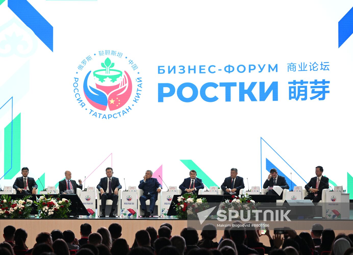 Russia China Business Forum