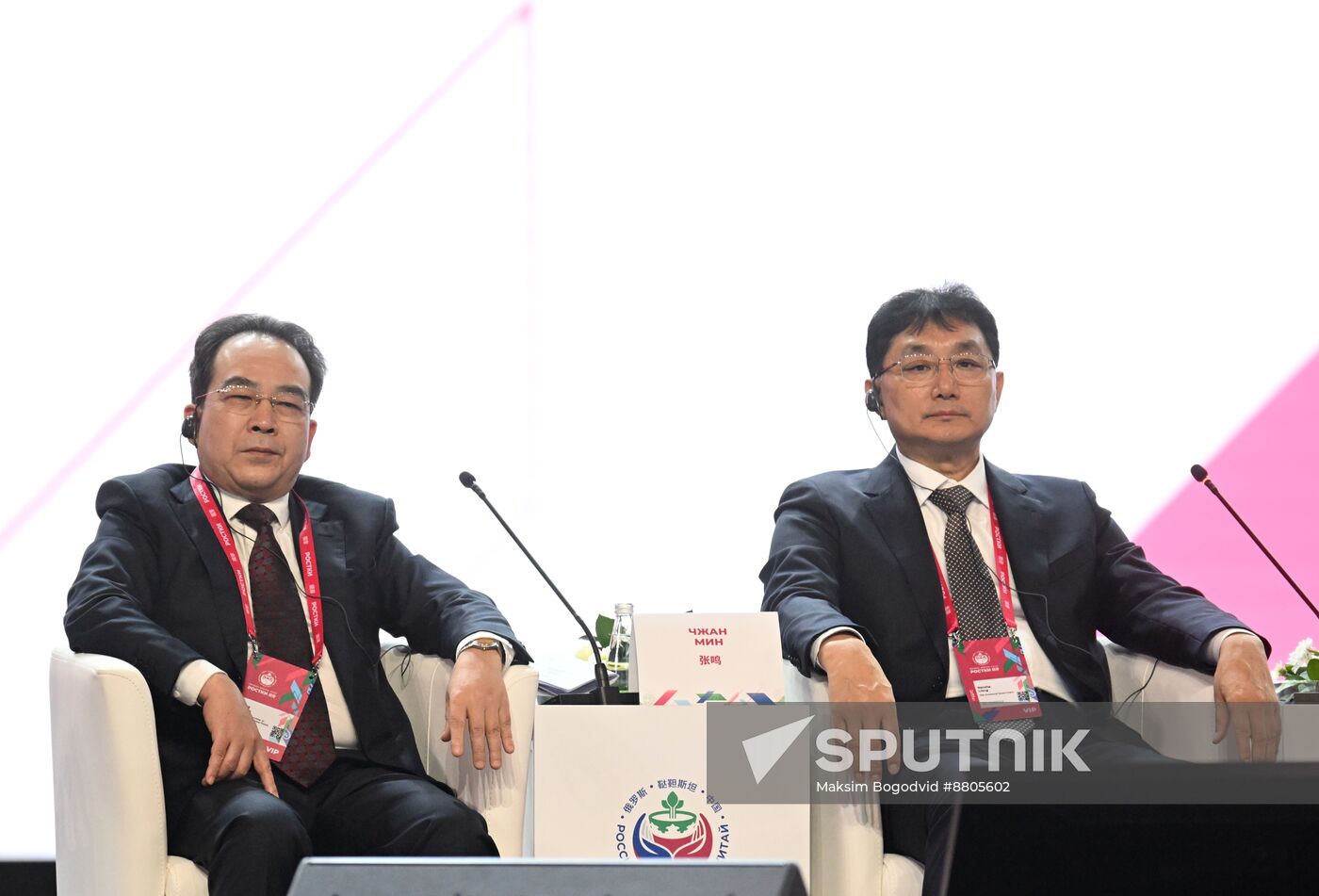 Russia China Business Forum