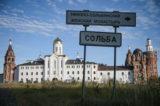 Russia Religion St. Nicholas Solba Convent