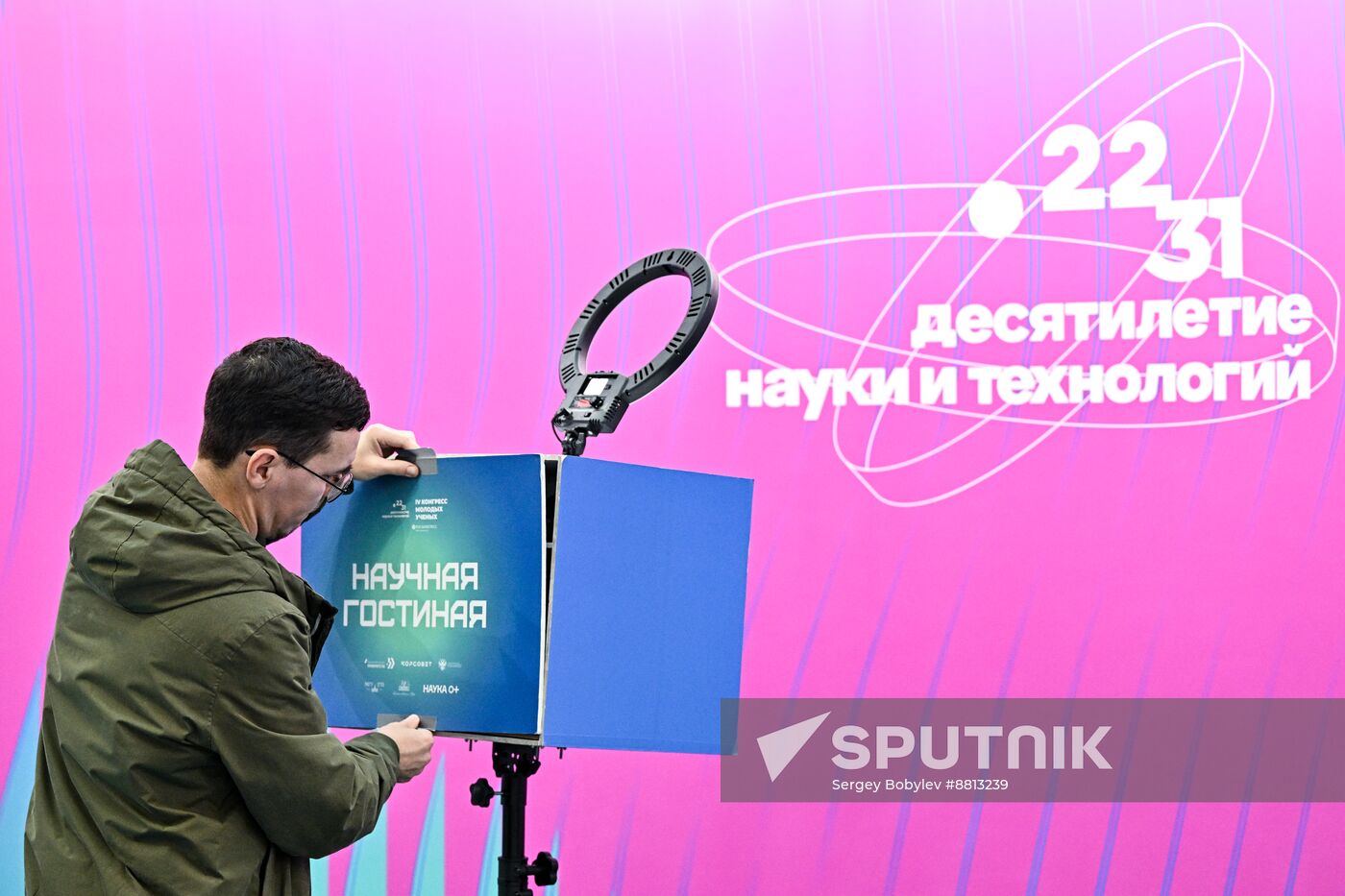 Preparing for 4th Congress of Young Scientists 2024