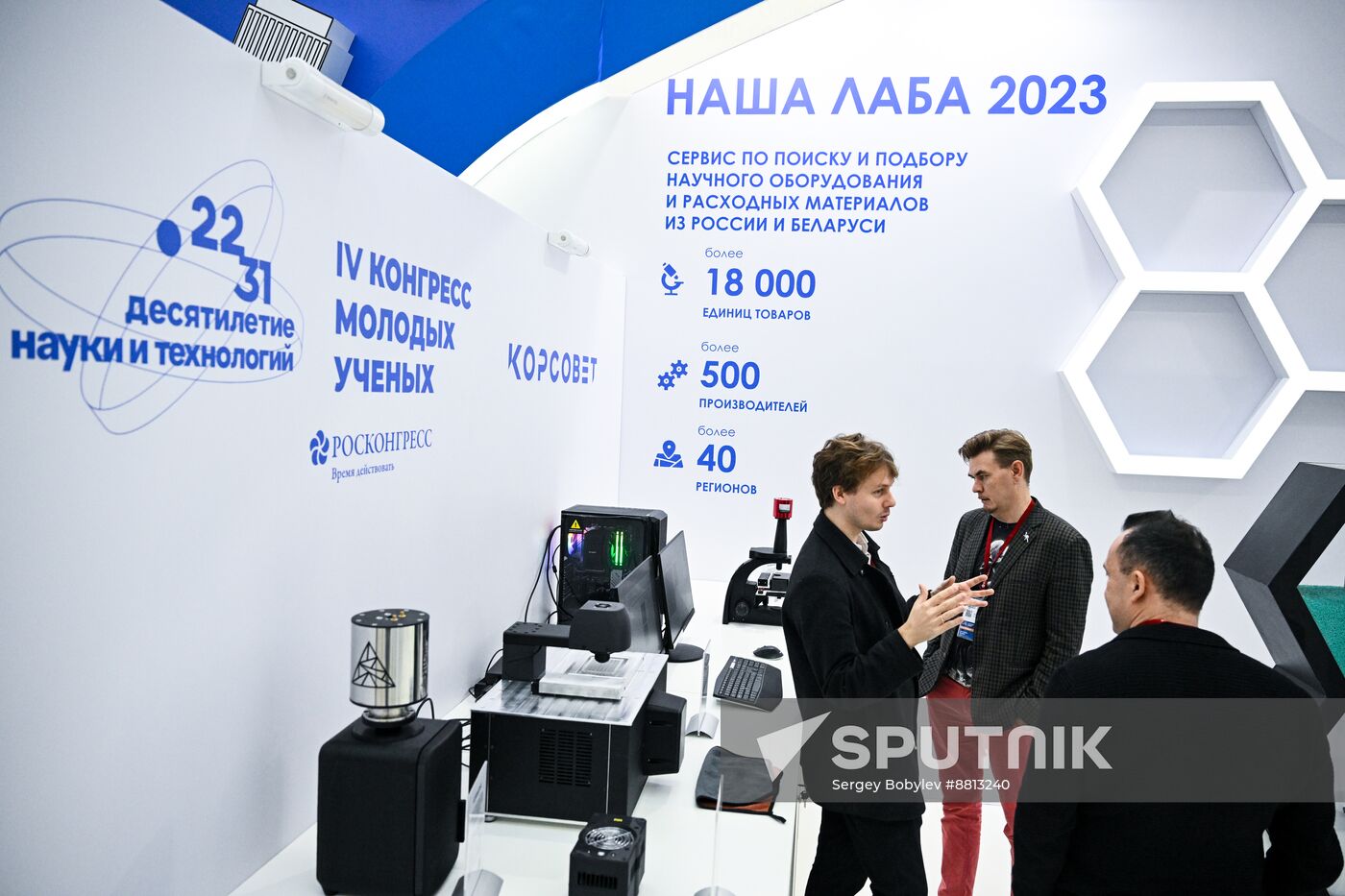 Preparing for 4th Congress of Young Scientists 2024
