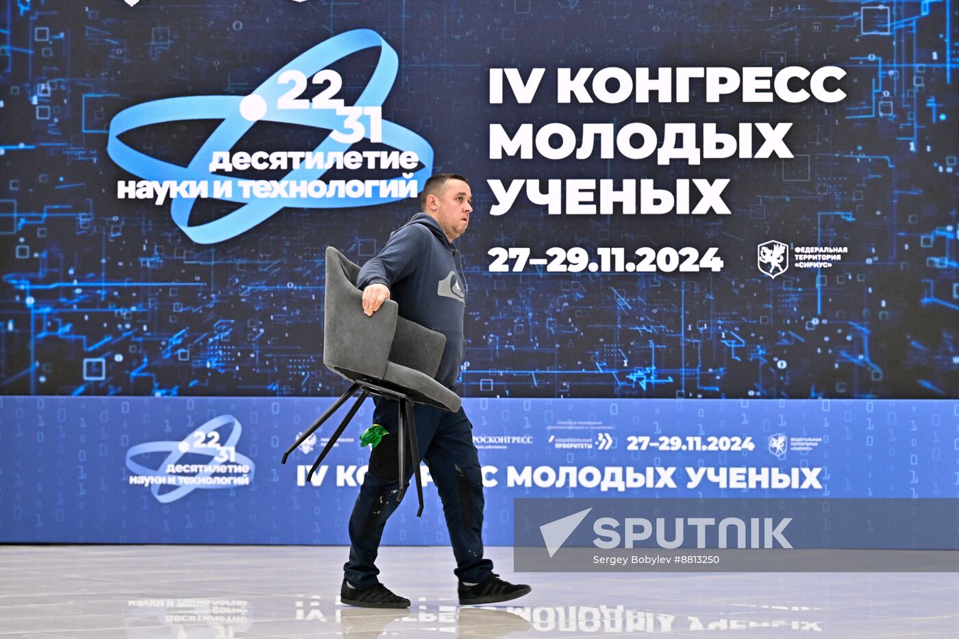 Preparing for 4th Congress of Young Scientists 2024