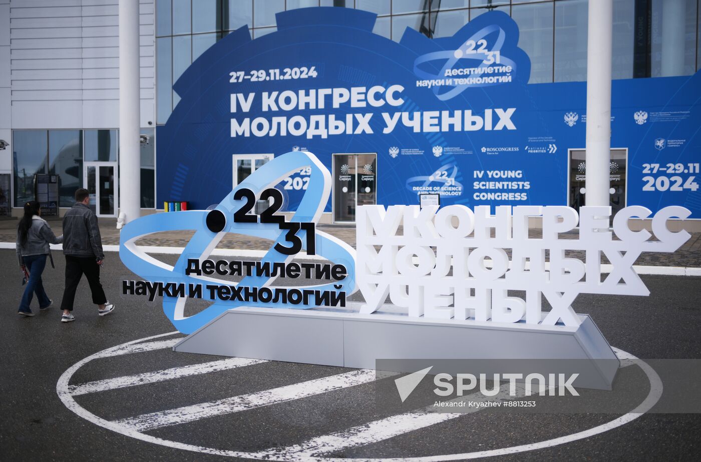 Preparing for 4th Congress of Young Scientists 2024