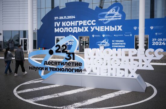 Preparing for the 4th Congress of Young Scientists 2024. Location: Russia, Federal territory 'Sirius'. Author: Alexandr Kryazhev. Preparing for 4th Congress of Young Scientists 2024