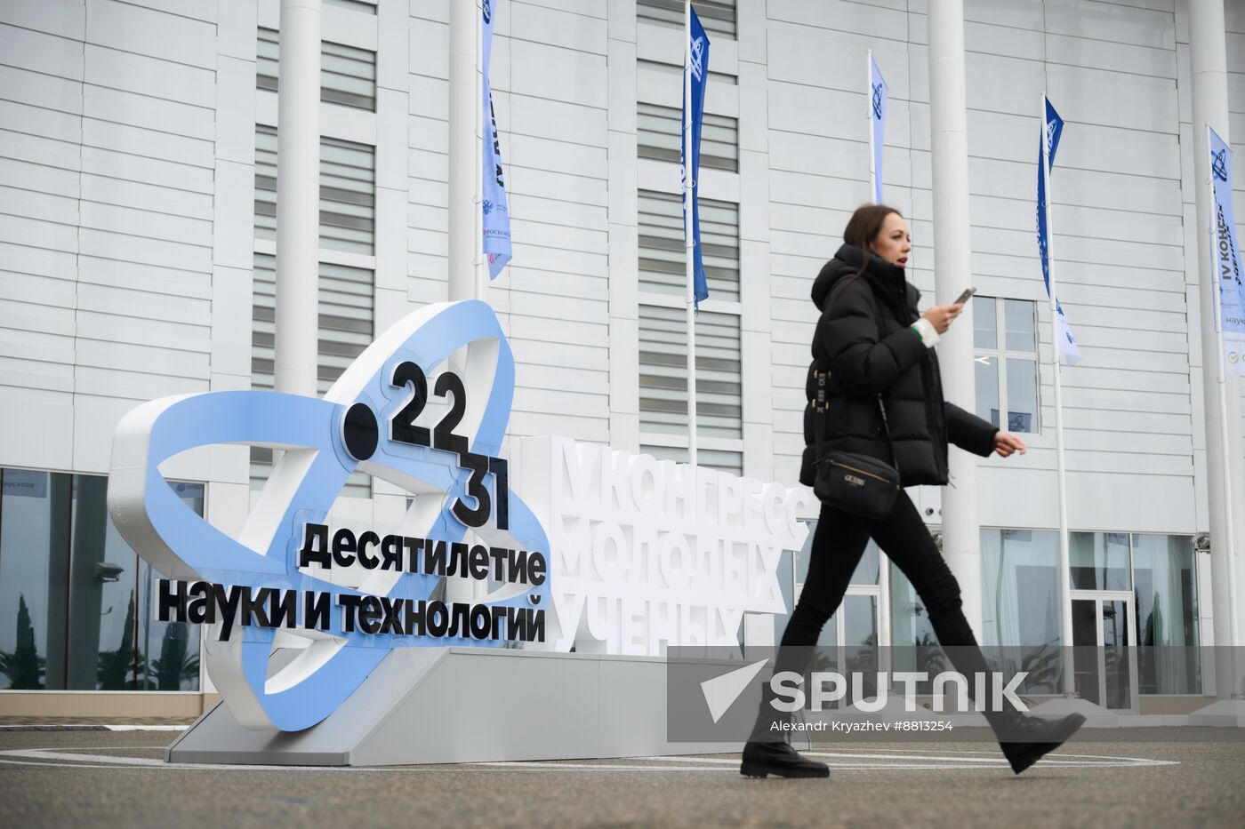 Preparing for 4th Congress of Young Scientists 2024