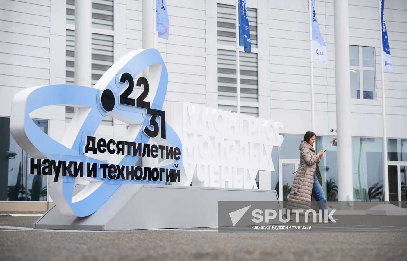 Preparing for 4th Congress of Young Scientists 2024