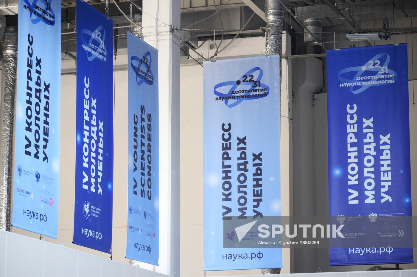 Preparing for 4th Congress of Young Scientists 2024