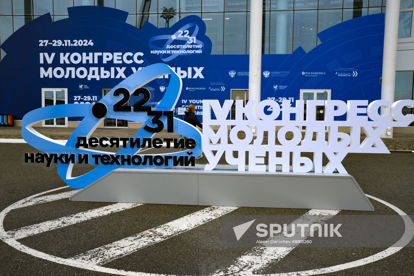 Preparing for 4th Congress of Young Scientists 2024
