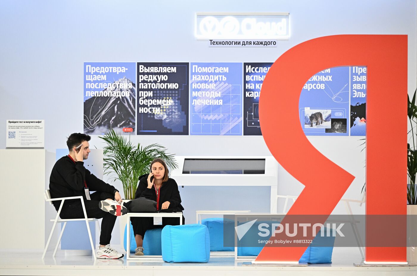 Preparing for 4th Congress of Young Scientists 2024