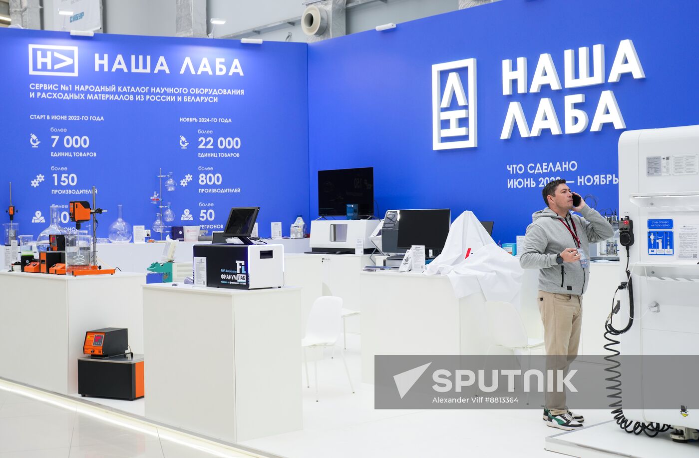 Preparing for 4th Congress of Young Scientists 2024