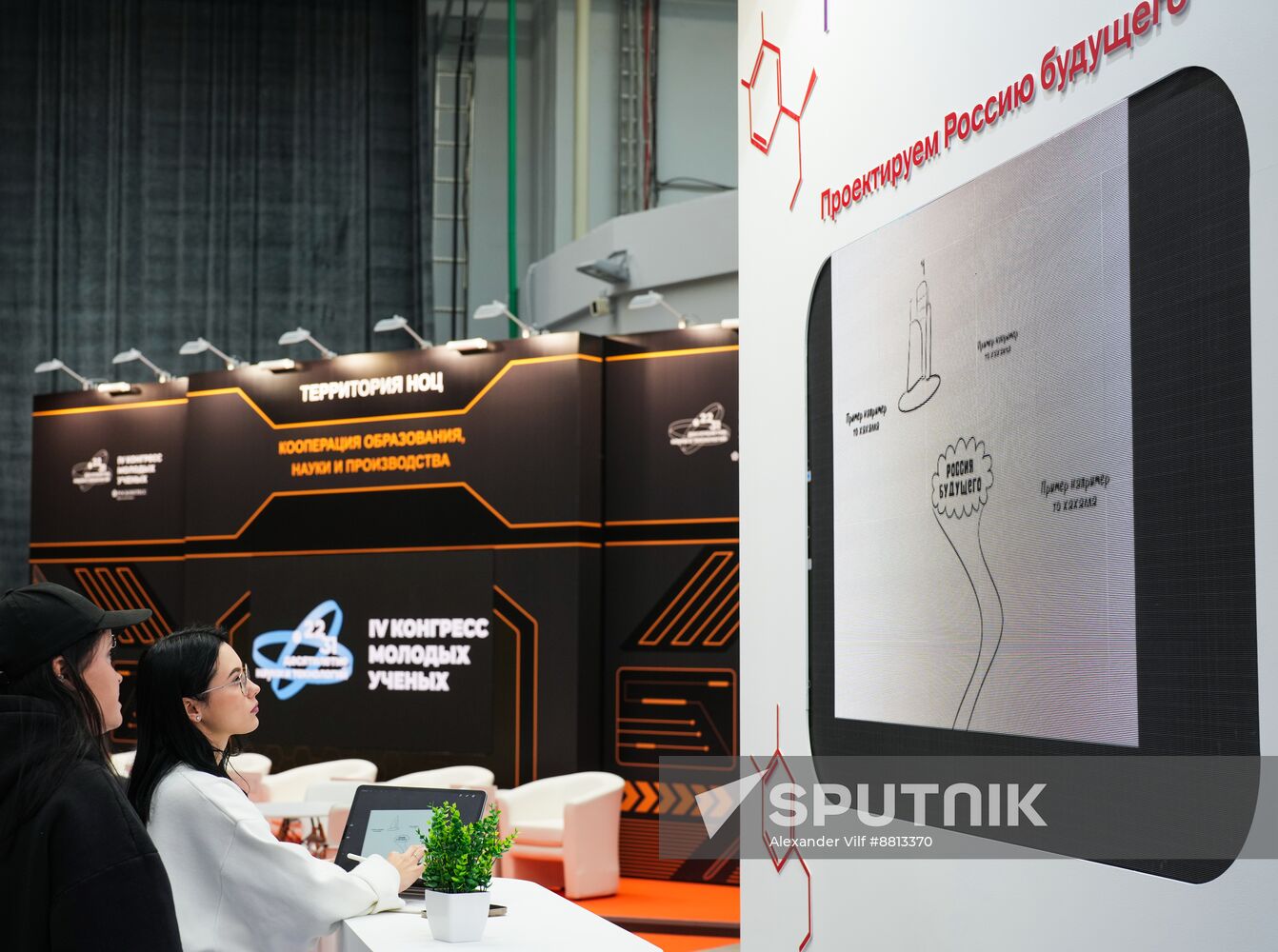 Preparing for 4th Congress of Young Scientists 2024
