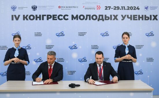4th Young Scientists Congress 2024. Signing ceremonies