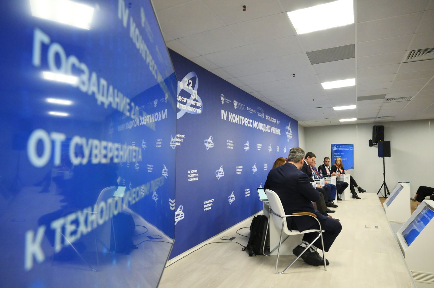 4th Young Scientists Congress. State Task 2.0. Chemistry: From Sovereignty to Technological Leadership