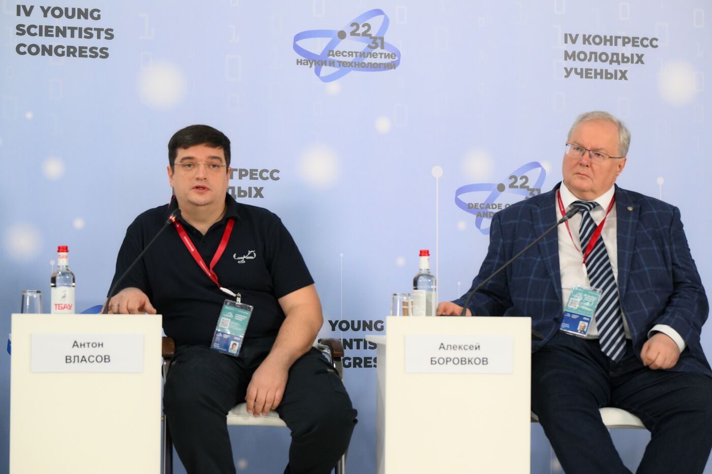 4th Young Scientists Congress. The Frontiers of Sky and Near Space Exploration