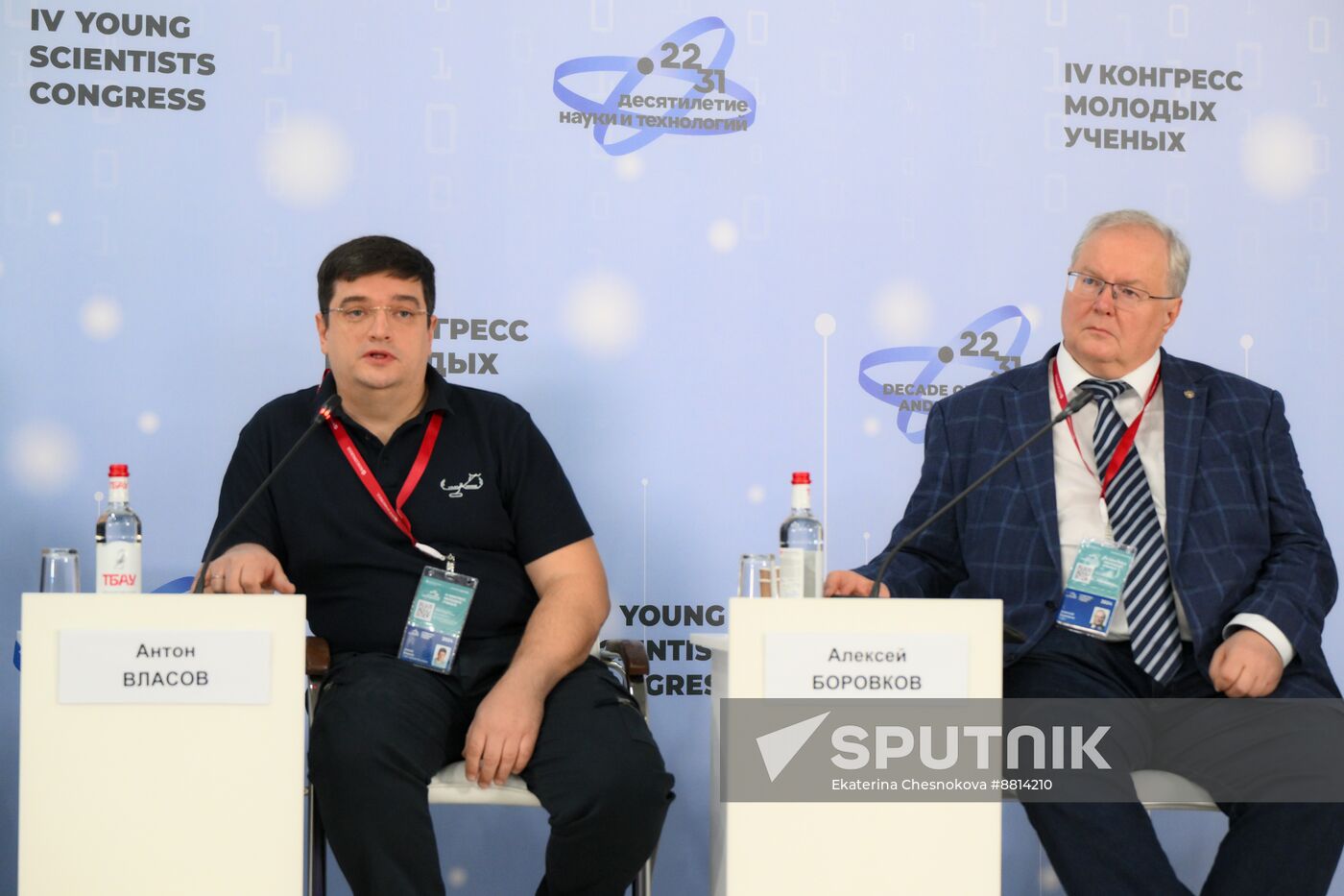 4th Young Scientists Congress. The Frontiers of Sky and Near Space Exploration