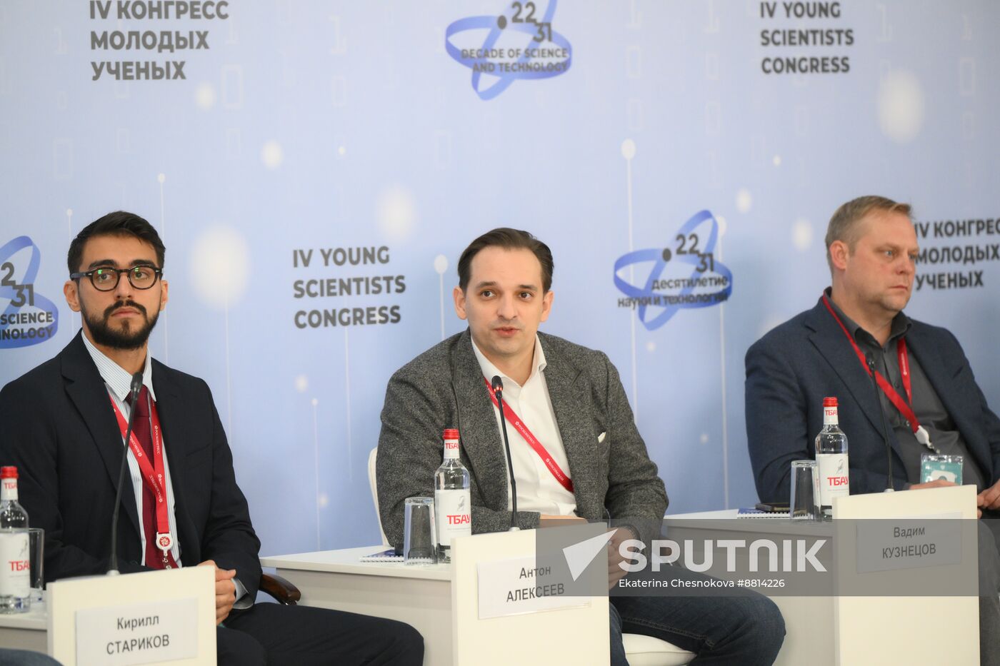 4th Young Scientists Congress. The Frontiers of Sky and Near Space Exploration