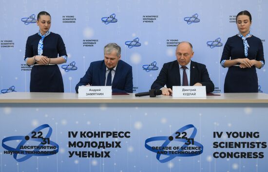 4th Young Scientists Congress 2024. Signing ceremonies