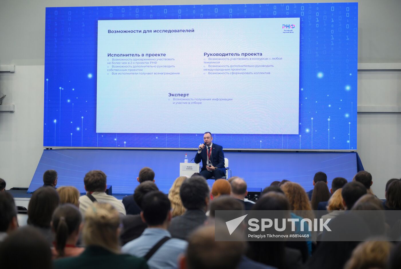 4th Young Scientists Congress. Grant Support from the Russian Science Foundation