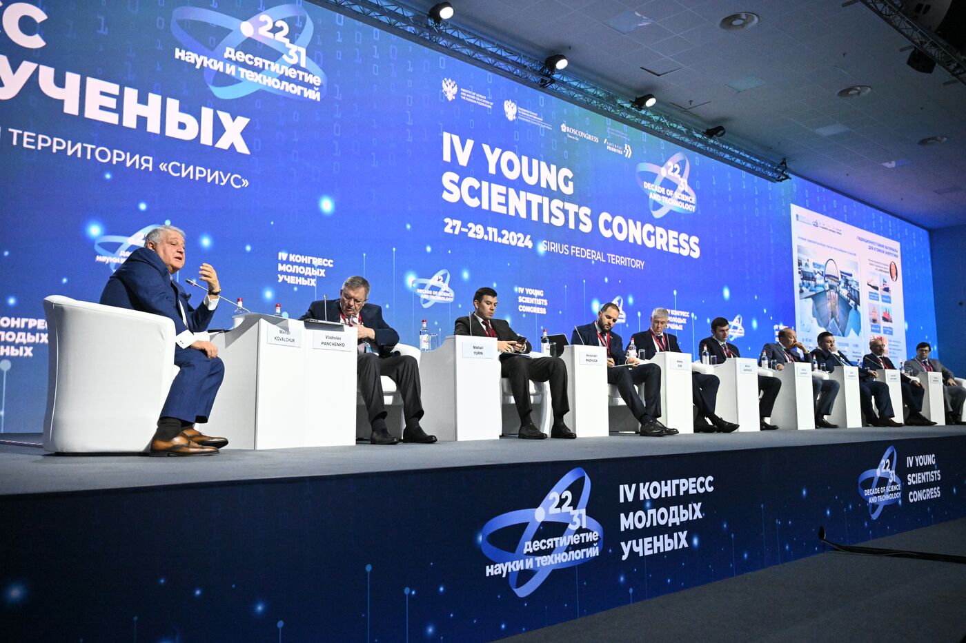 4th Young Scientists Congress. New Materials and Chemistry: A Key Component to Ensuring Russia’s Technological Leadership