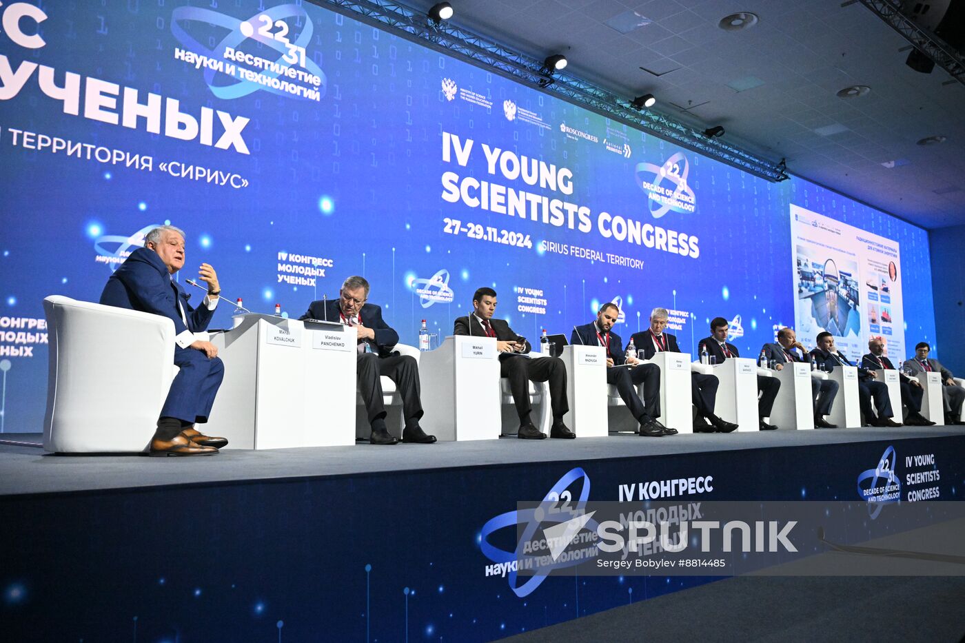 4th Young Scientists Congress. New Materials and Chemistry: A Key Component to Ensuring Russia’s Technological Leadership