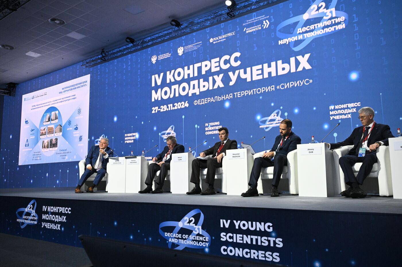 4th Young Scientists Congress. New Materials and Chemistry: A Key Component to Ensuring Russia’s Technological Leadership