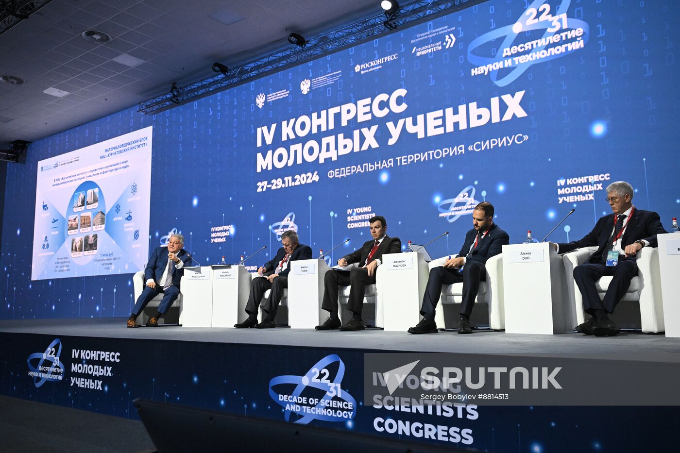 4th Young Scientists Congress. New Materials and Chemistry: A Key Component to Ensuring Russia’s Technological Leadership