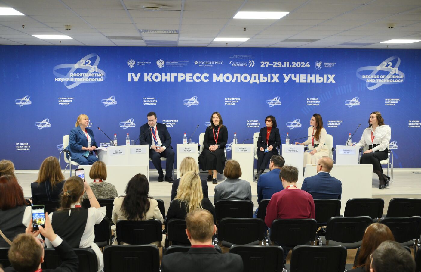 4th Young Scientists Congress. Support and a Foothold: Russian Language For Education, Science, and a Successful Career