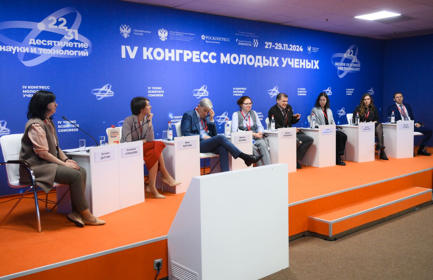 4th Young Scientists Congress. Science in the Transition Period: Choosing a Path