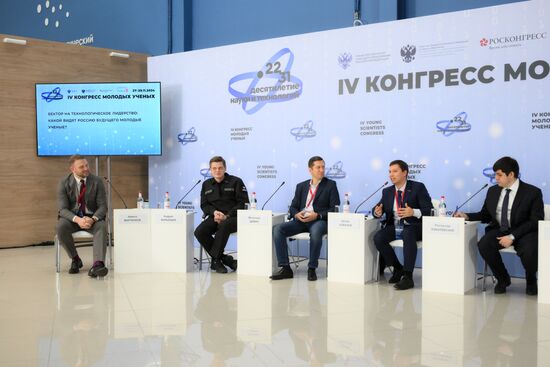 4th Young Scientists Congress. Technological Leadership: Where Could Young Scientists Take Russia in the Future?