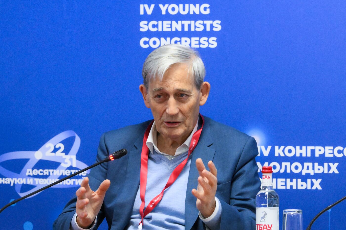 4th Young Scientists Congress. Science in the Transition Period: Choosing a Path