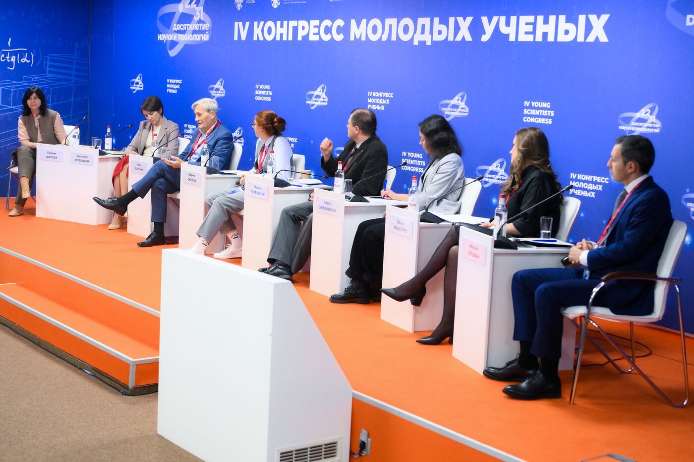 4th Young Scientists Congress. Science in the Transition Period: Choosing a Path