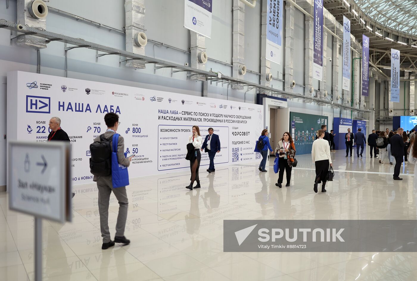 4th Young Scientists Congress