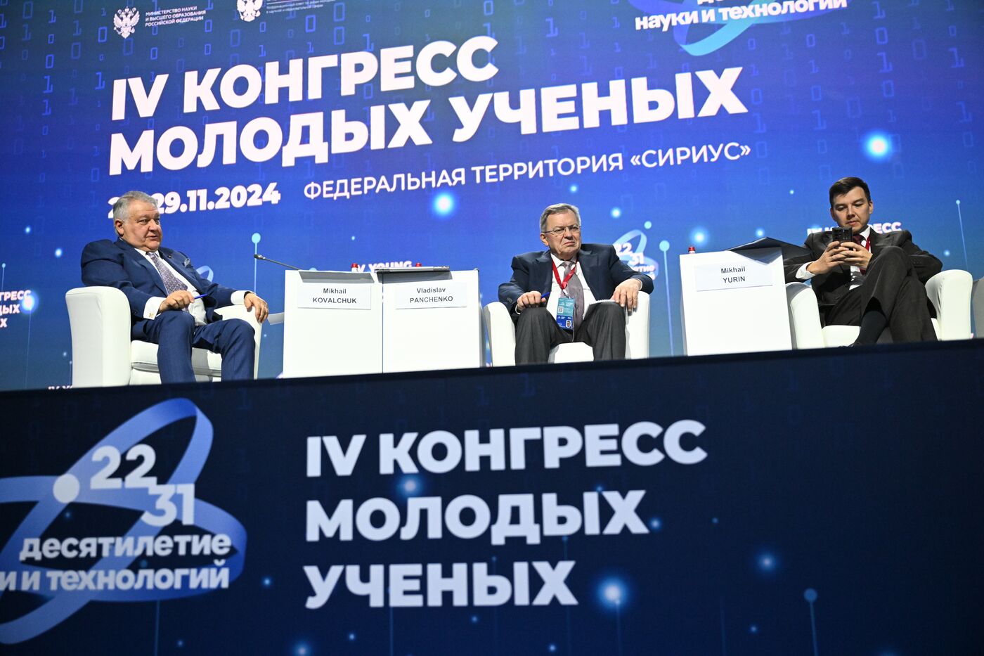 4th Young Scientists Congress. New Materials and Chemistry: A Key Component to Ensuring Russia’s Technological Leadership