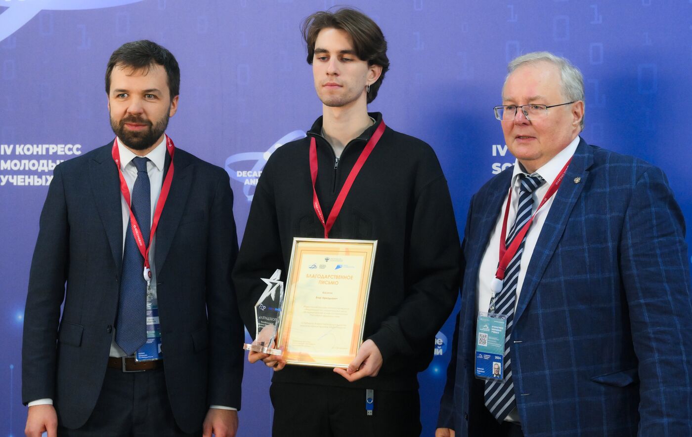 4th Young Scientists Congress. Awards ceremony