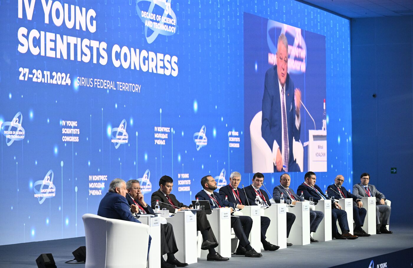 4th Young Scientists Congress. New Materials and Chemistry: A Key Component to Ensuring Russia’s Technological Leadership