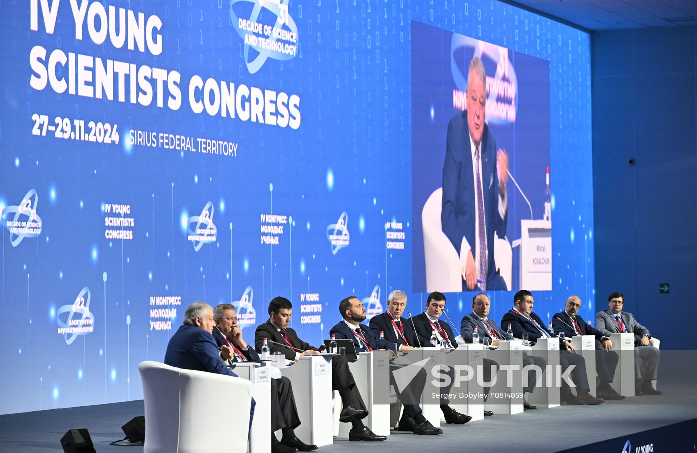 4th Young Scientists Congress. New Materials and Chemistry: A Key Component to Ensuring Russia’s Technological Leadership