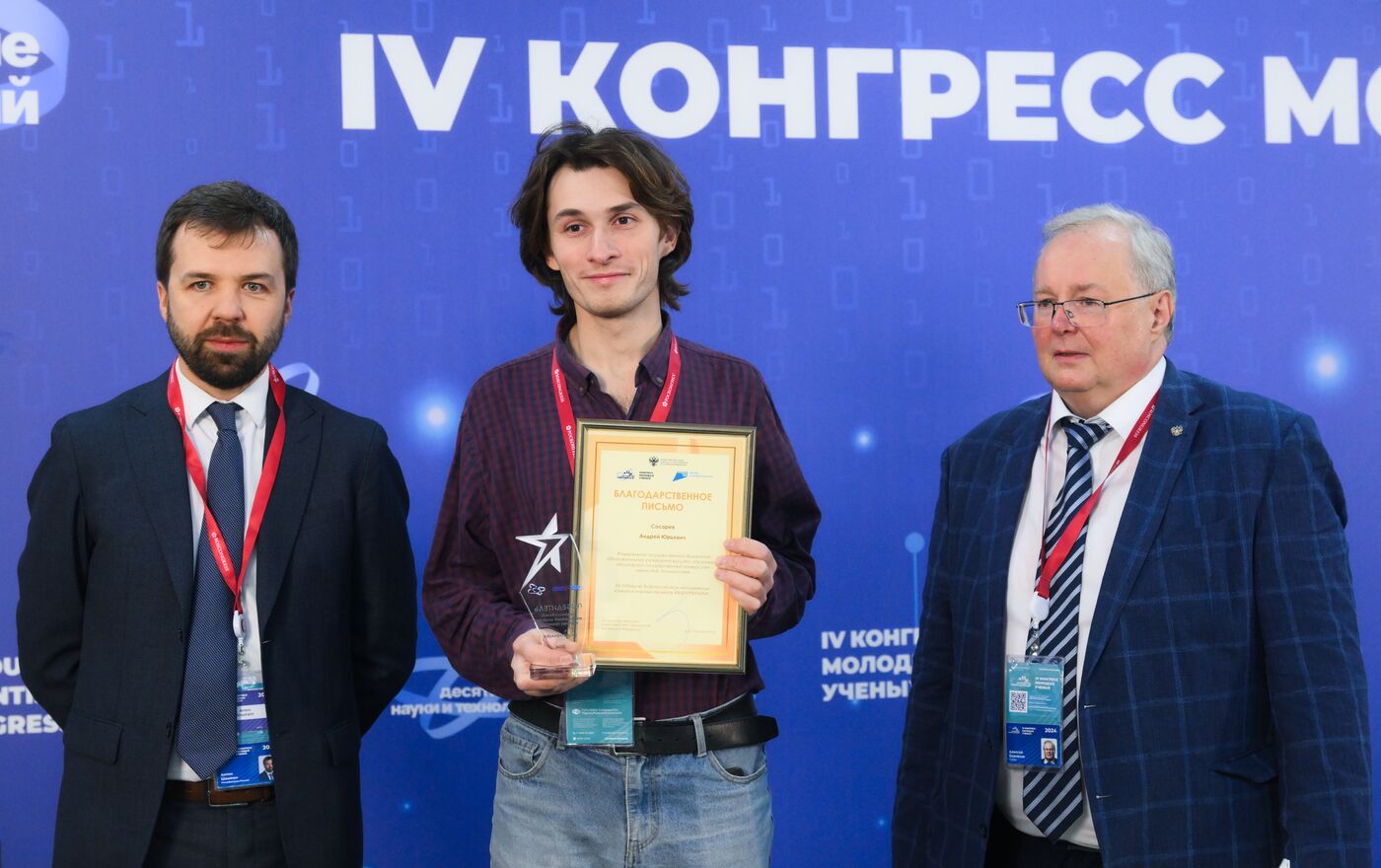 4th Young Scientists Congress. Awards ceremony